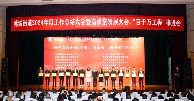 “增產增效企業”榮譽